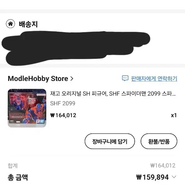 스파이더버스 스파이더맨 2099 미구엘오하라