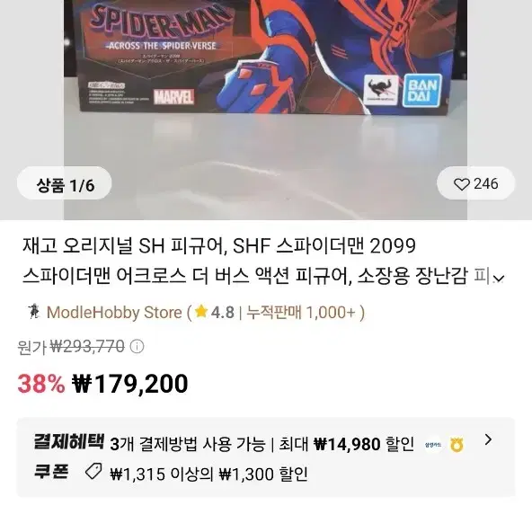 스파이더버스 스파이더맨 2099 미구엘오하라