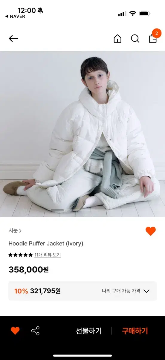 시눈 hoodie puffer jacket 새상품