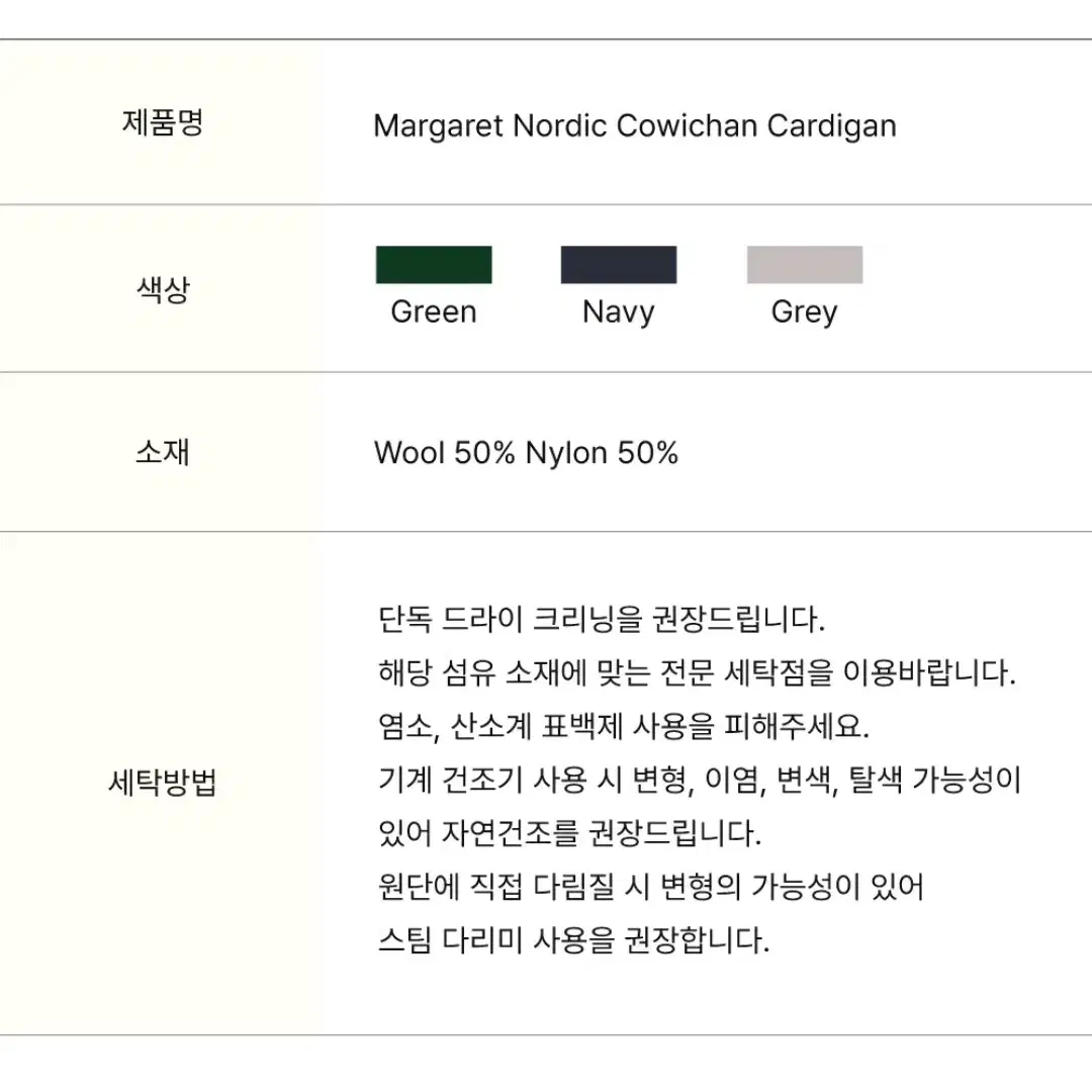 (정품) 아워호프 Margaret Nordic Cowichan Cardi