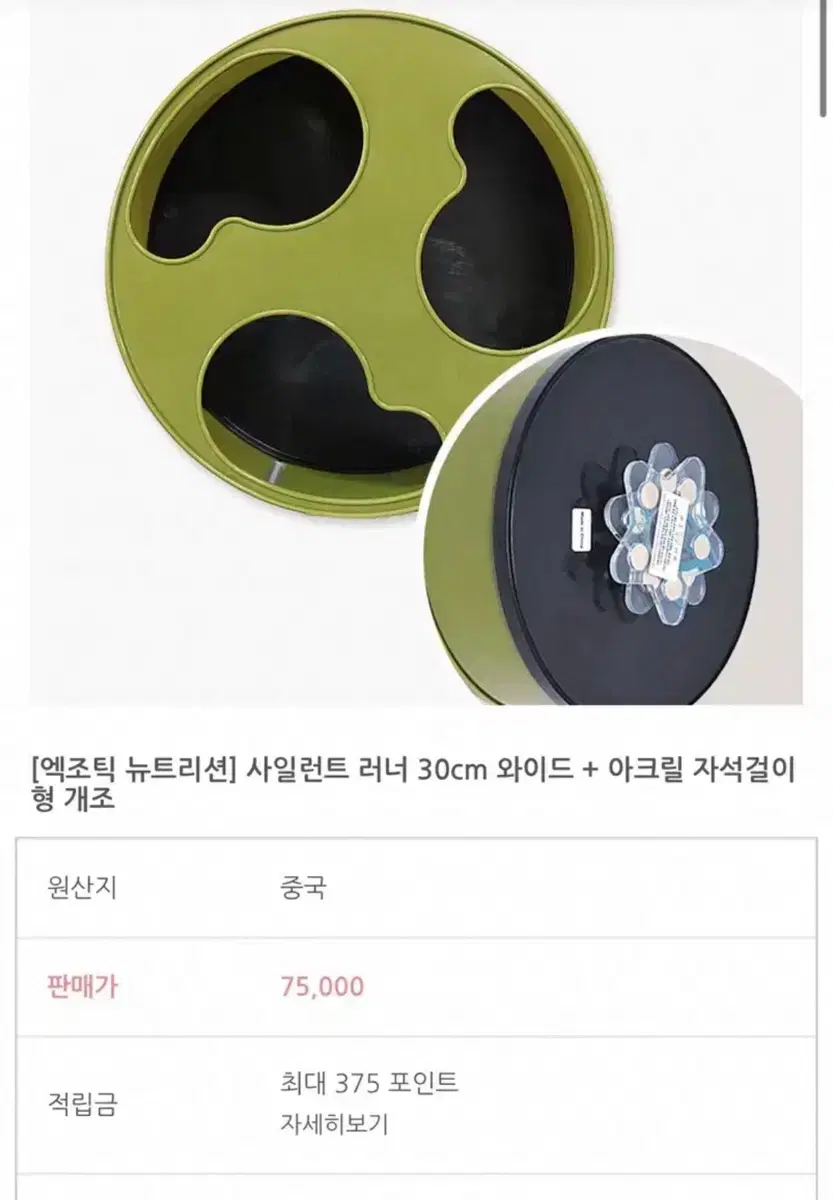 햄스터 쳇바퀴 사휠 30cm