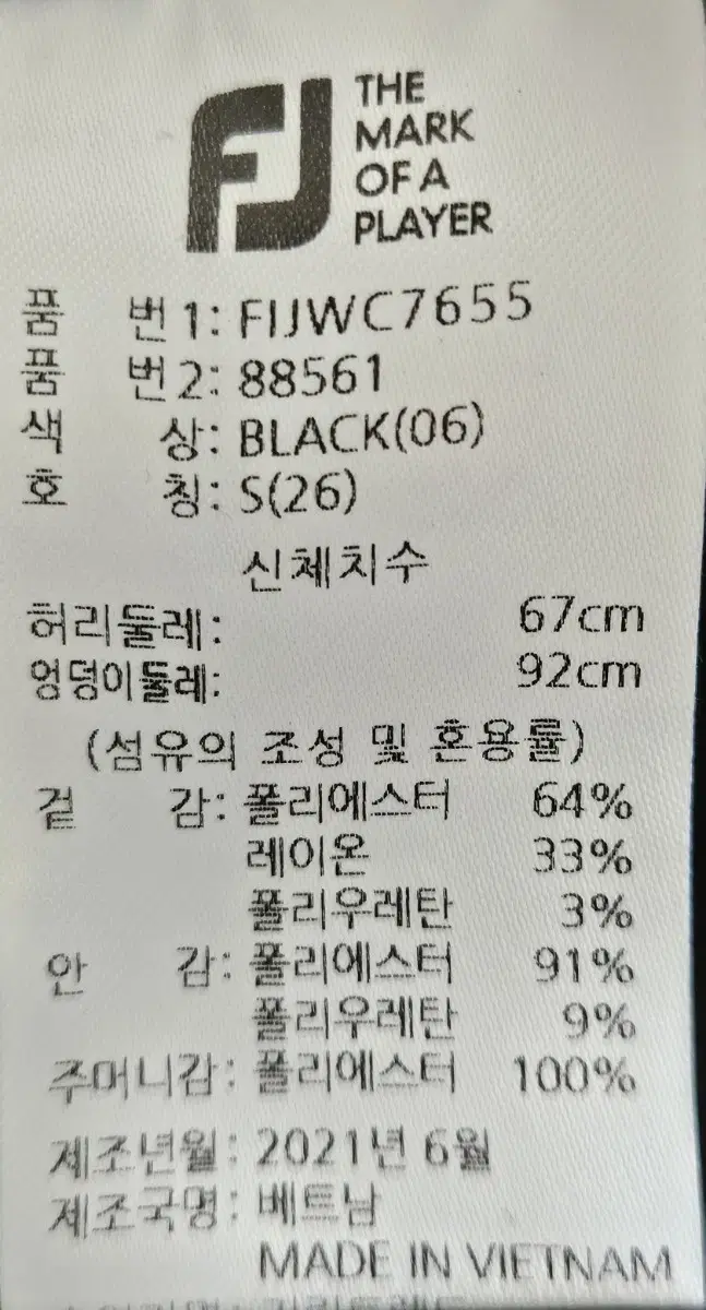 풋조이골프정품여성