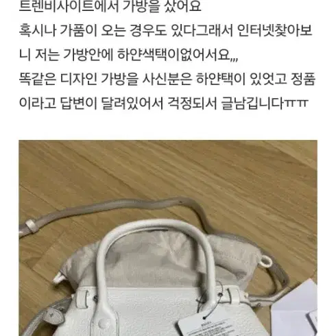 메종마르지엘라 드로스트링 백