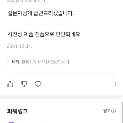 메종마르지엘라 드로스트링 백