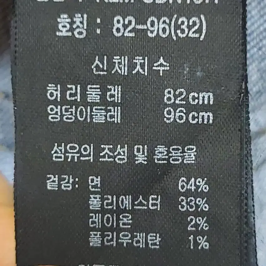 케네스콜 남성청바지32/엄청편한 스판바지/택포