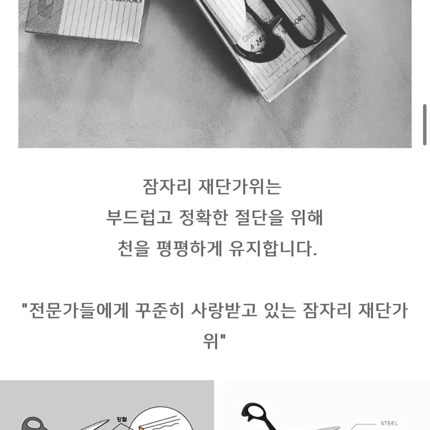 잠자리표 재단가위 왼손 (좌수용)