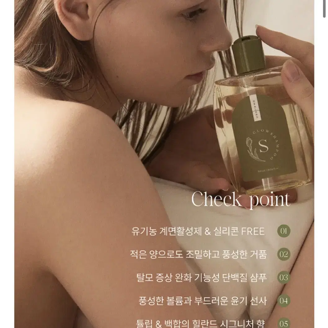 힐란드 글로우 샴푸 300ml