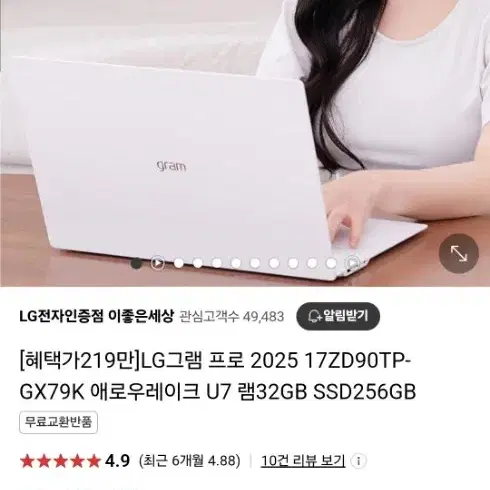 LG  그램 노트북