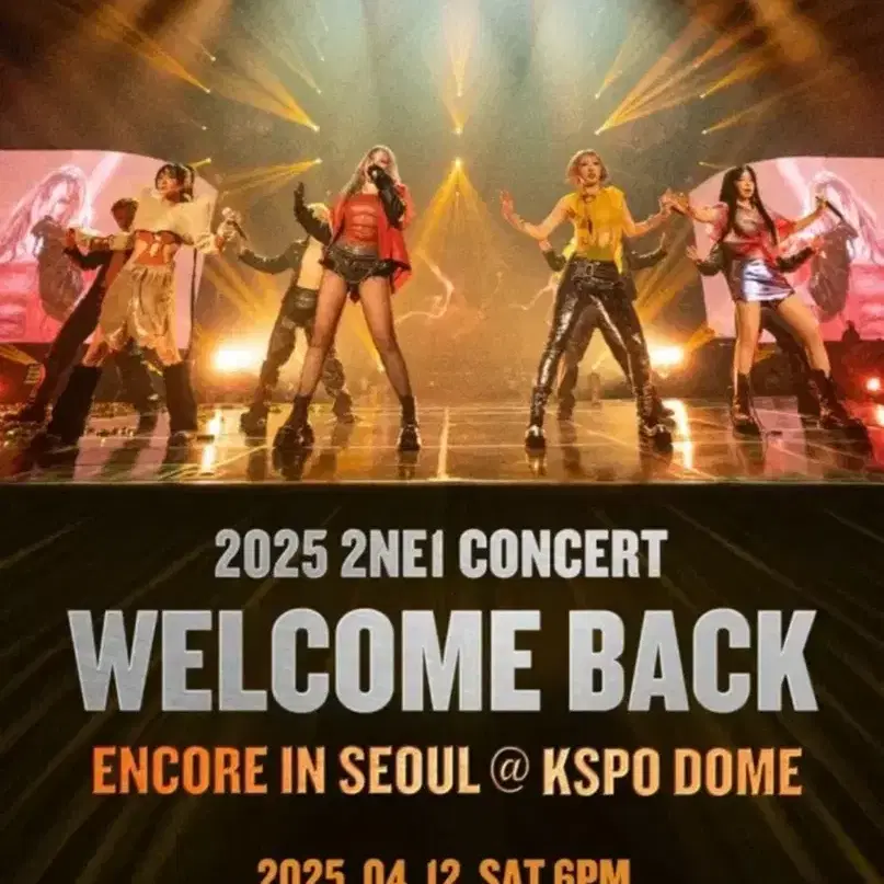 2NE1 투애니원 앙콘 대리티켓팅 해드려요!