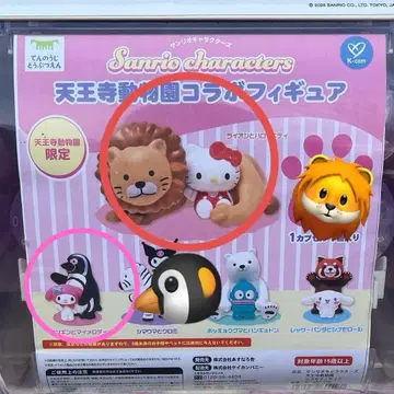 산리오 캐릭터즈 텐노지 동물원 콜라보 피규어