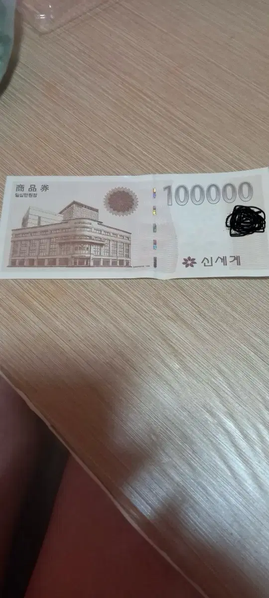 신세계 백화점 100000만원권