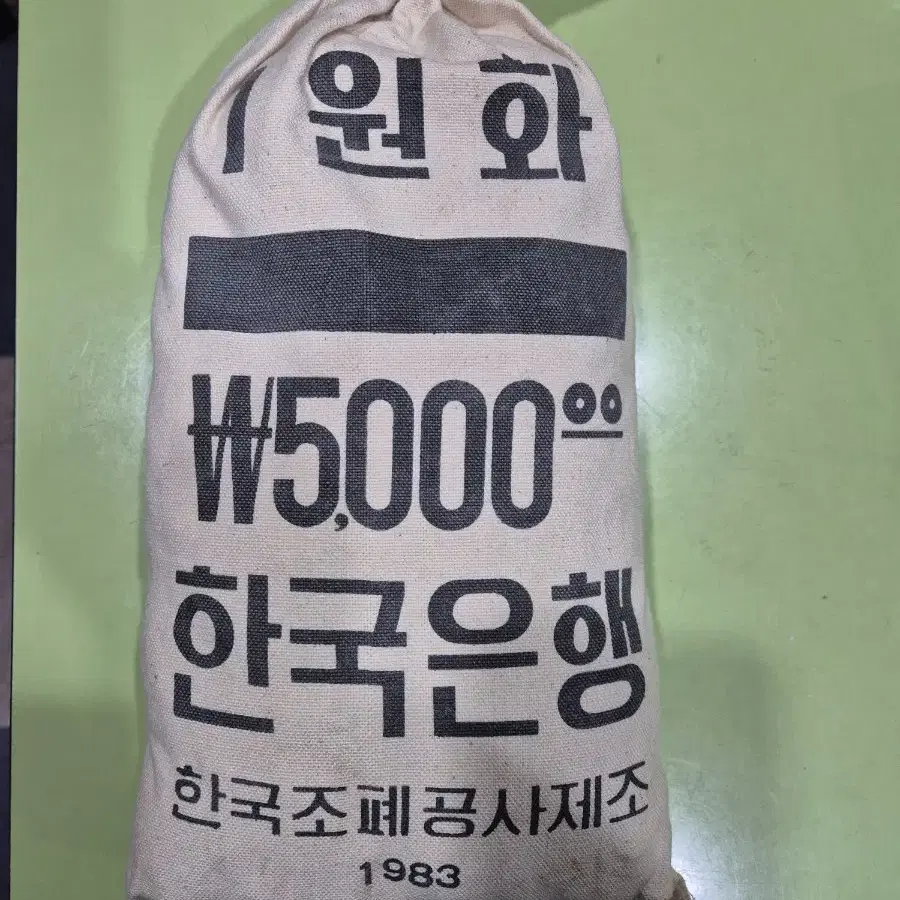 1983년 1원 미사용주화 500개 들이 소관봉