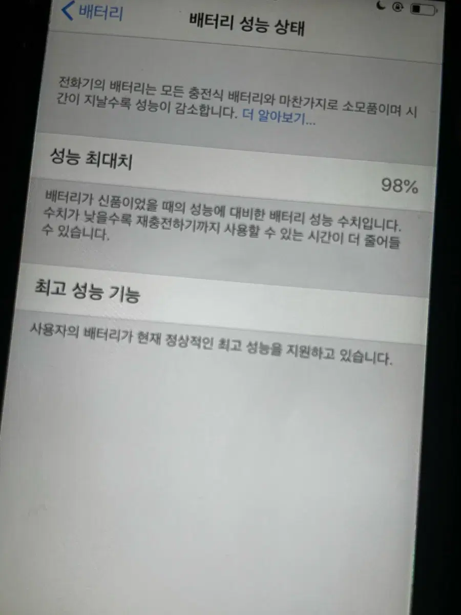 아이폰 6