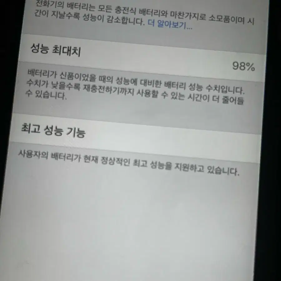 아이폰 6