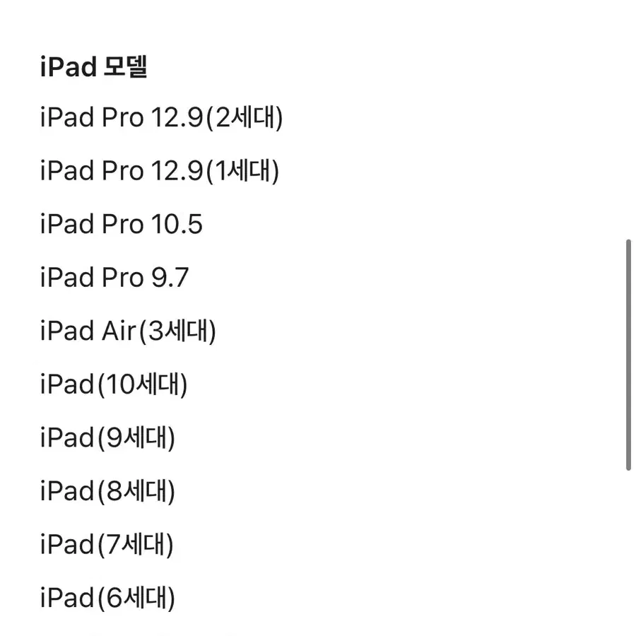 애플펜슬 1세대 풀박스 최상상상상