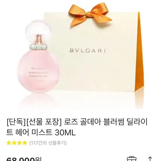 불가리 향수 헤어미스트 30ml 새상품