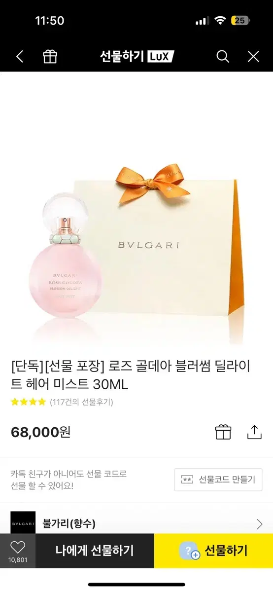 불가리 향수 헤어미스트 30ml 새상품 여자향수