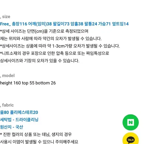 멜라이크 울원피스 그레이 상태좋음