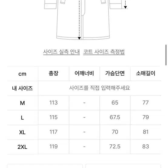 무신사 스탠다드 무탠다드 MTR 발마칸 코트