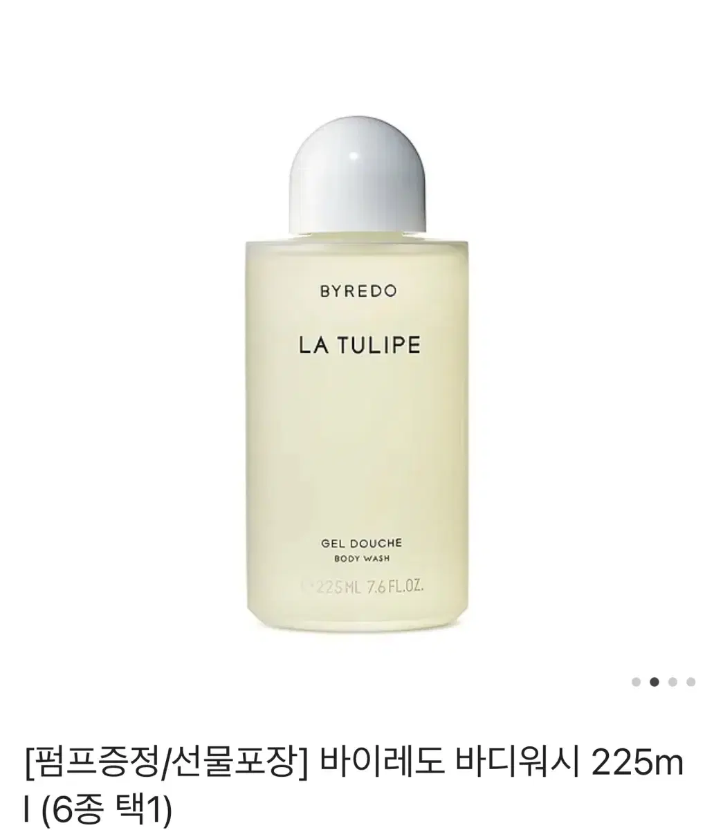 [새상품] 바이레도 바디워시 225ml 라튤립