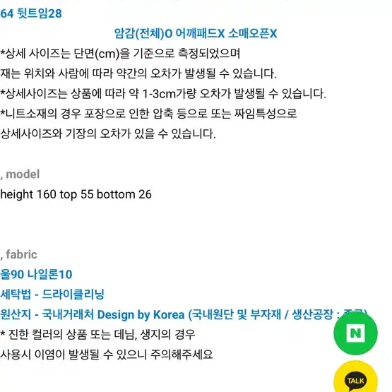 멜라이크 더플핸드메이드코트 블랙 상태좋음