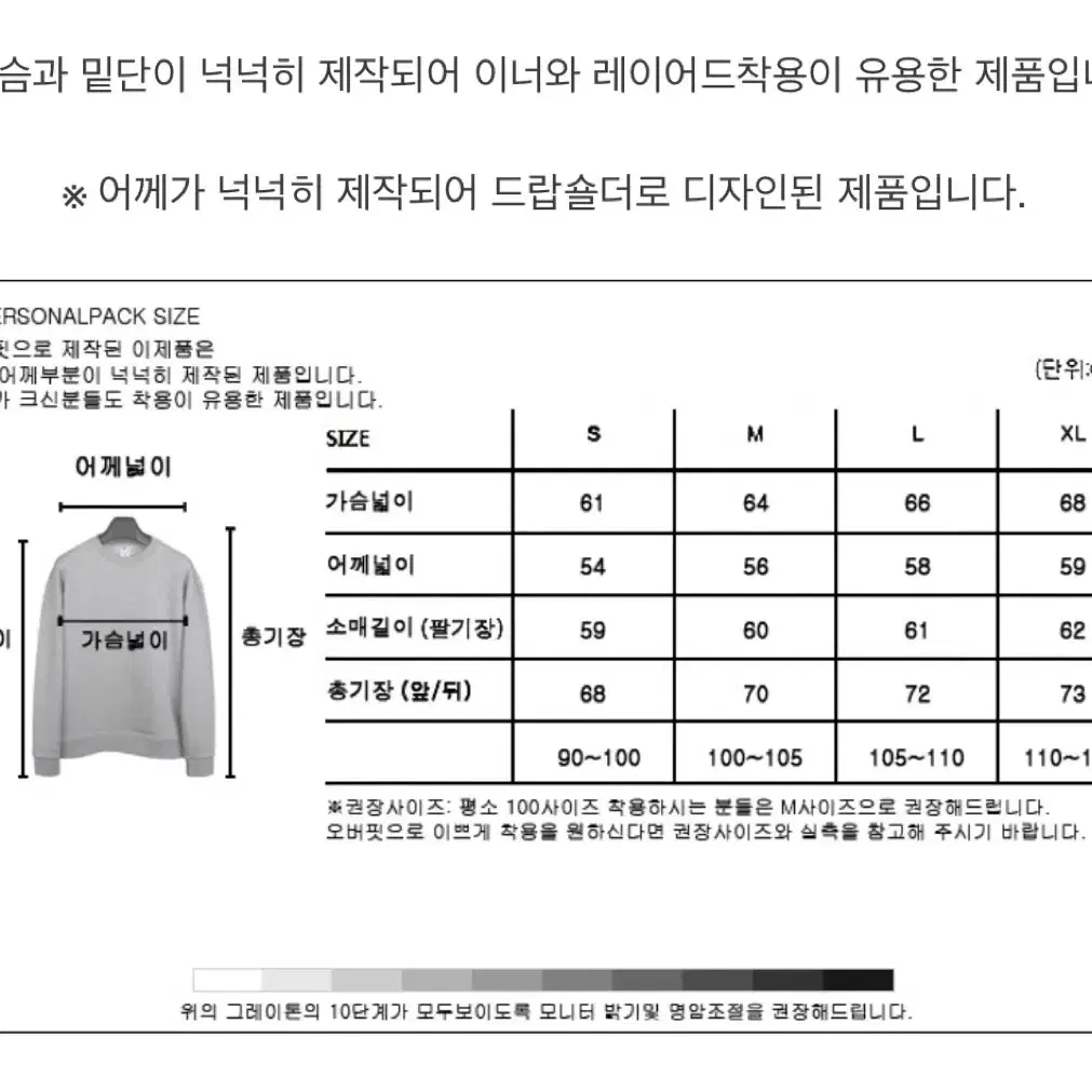 퍼스널팩 프리미엄 솔리드 맨투맨(피그먼트, 오버핏, 빈티지/베이지그레이,