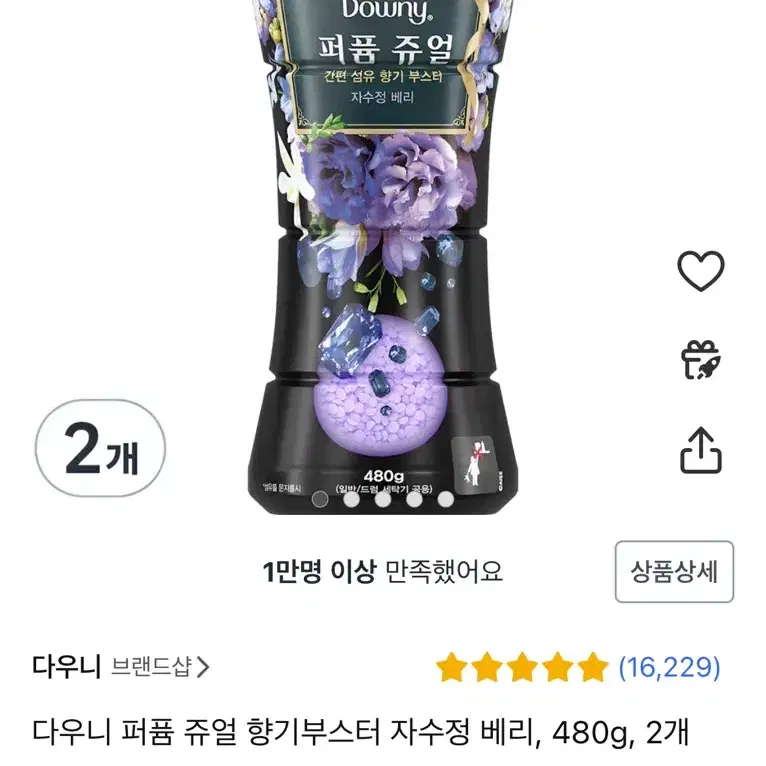 [미개봉] 다우니 퍼퓸쥬얼 향기부스터 자수정베리 480g