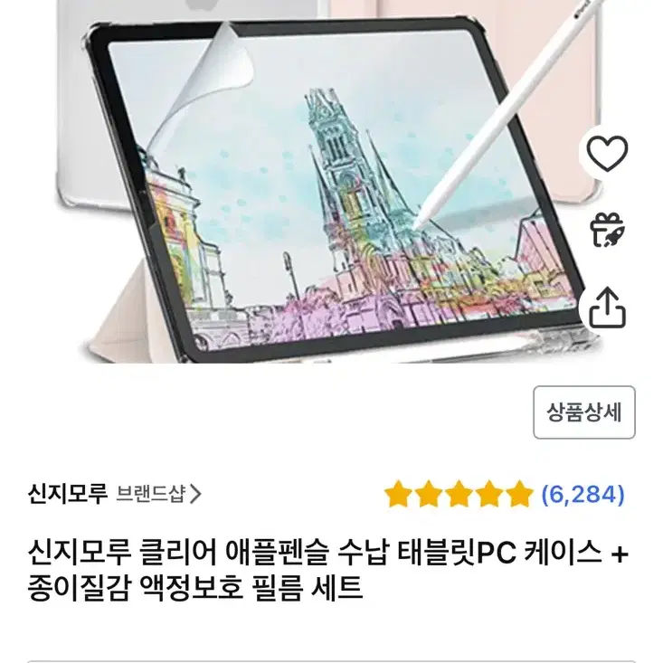 아이패드 에어4 케이스 , 종이필름