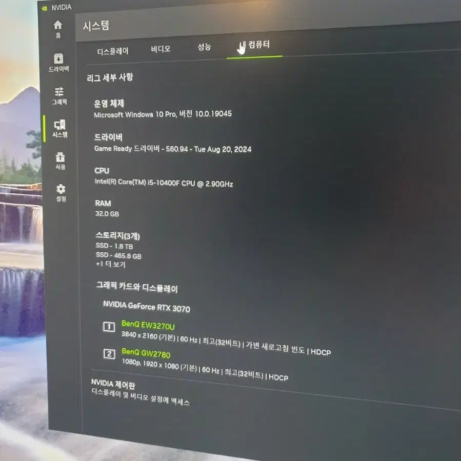 게이밍컴퓨터 RTX3070FE