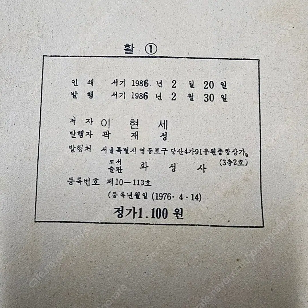 고전만화 희귀만화 이현세 활 완결 팝니다