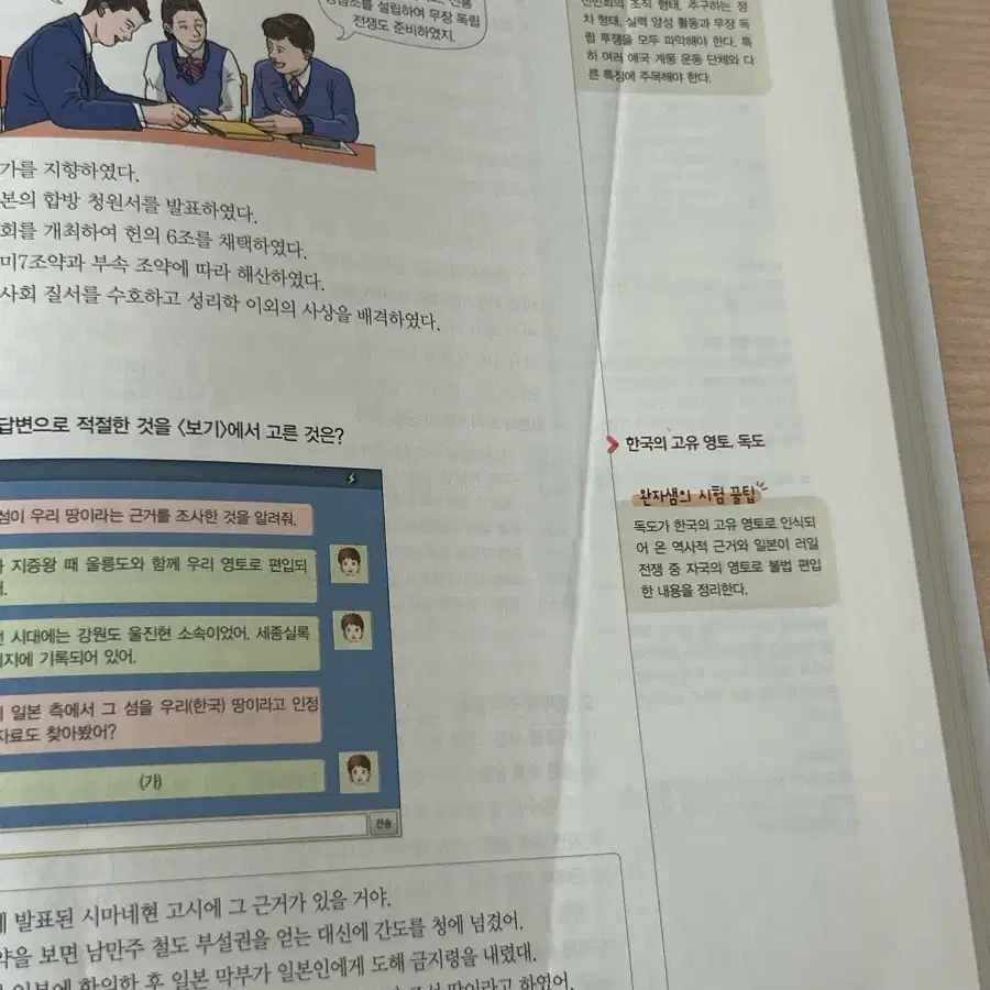 고등 비상 완자 한국사 문제집 15개정교육과정 완자로