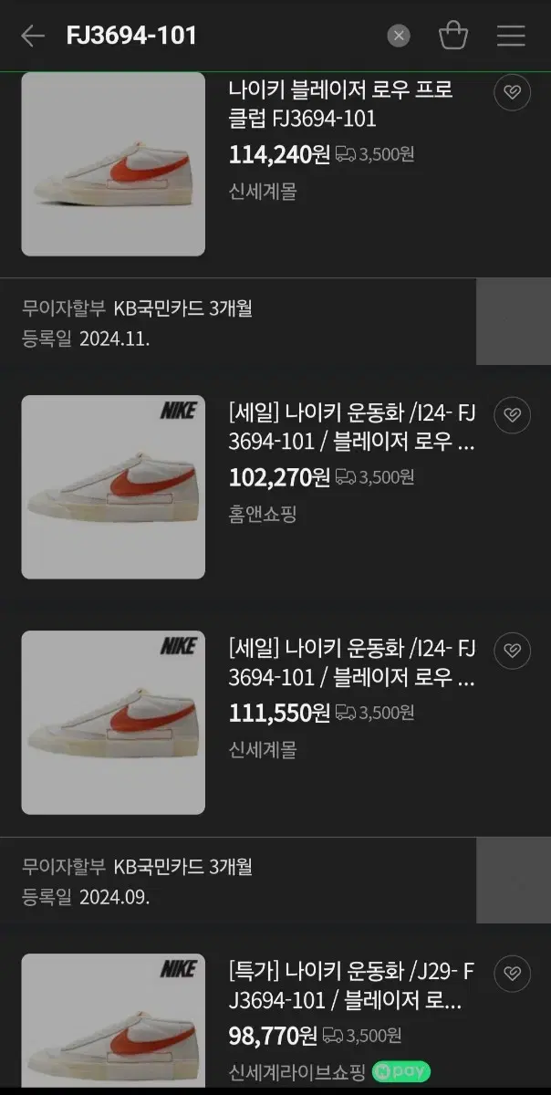 나이키 신발 3만원에 팝니다~~