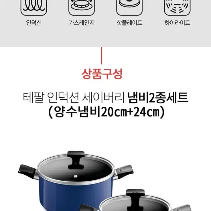 테팔냄비2종/곰솥가능/20+24/인덕션가능