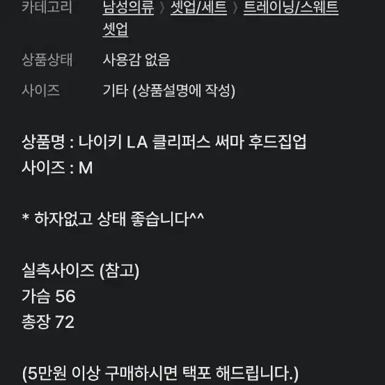 나이키 LA클리퍼스 써마 후드집업 M