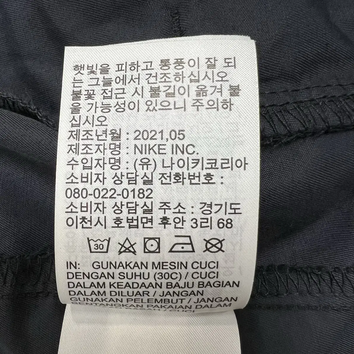 나이키 남성 우븐 플레이어 자켓 L