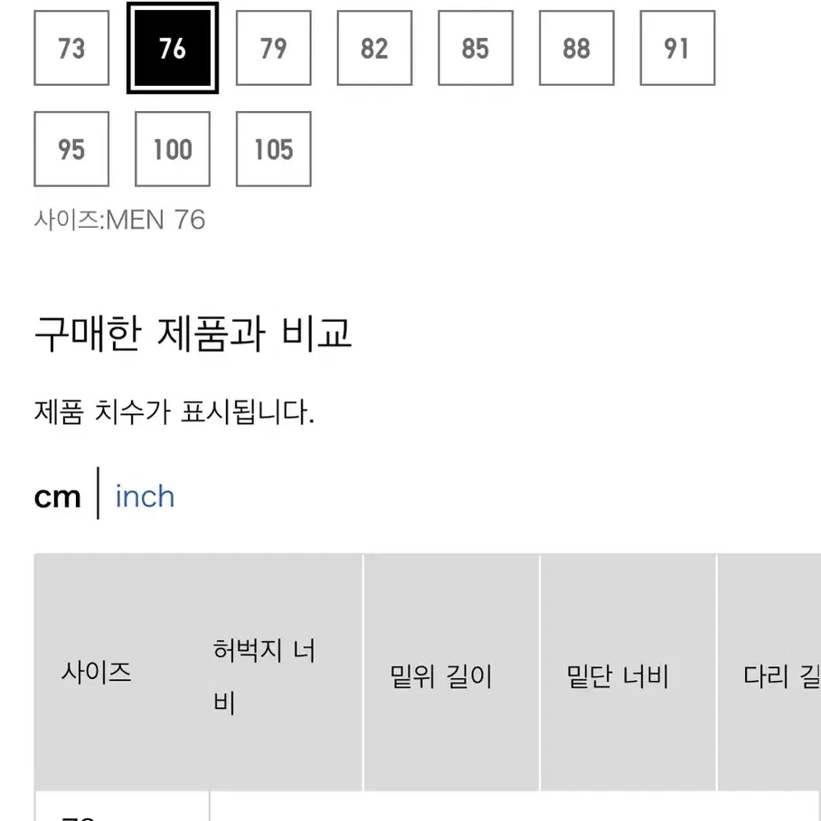 유니클로 와이드핏 치노팬츠_다크 브라운