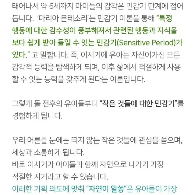 키즈에이원 몬테소리 자연이알쏭 전집 50권