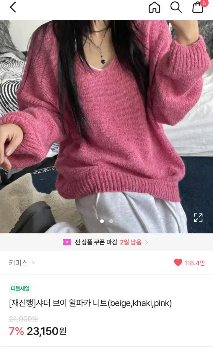 에이블리 핑크 알파카 니트 새거 교신가능