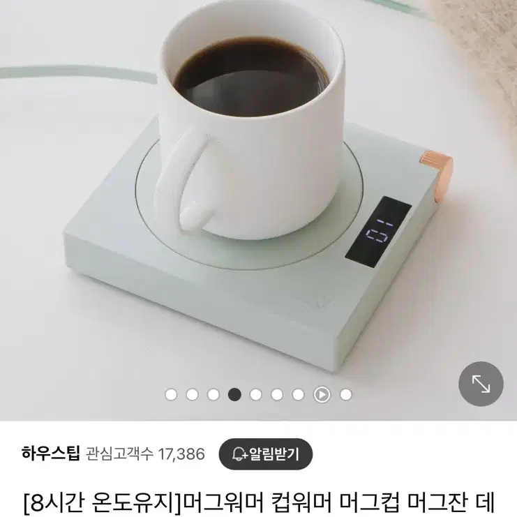 하우스팁 웜코스터 머그워머 티코스터