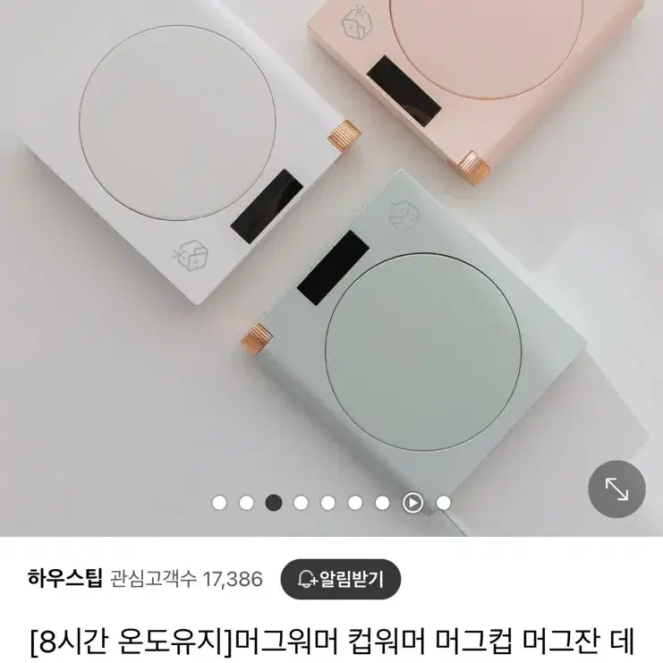 하우스팁 웜코스터 머그워머 티코스터