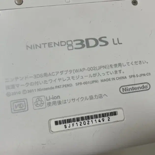 닌텐도 3ds ll lx 일본판 화이트 프리티리듬 프리즘스톤 칩