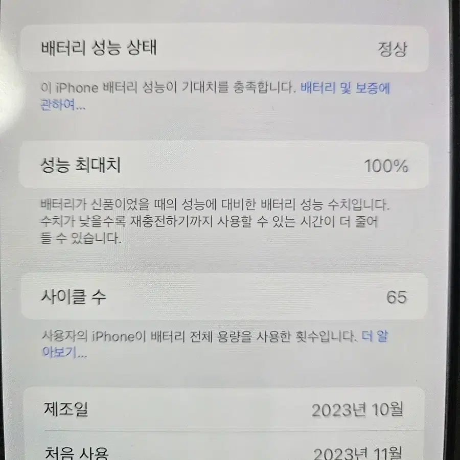 아이폰15프로맥스 512기가 네추럴티타늄 팝니다