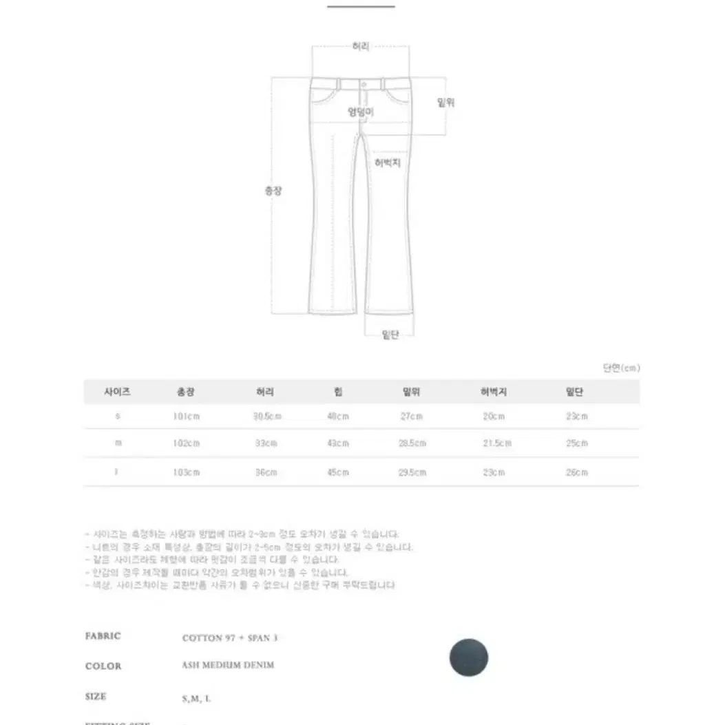 퍼빗 포드 슬림부츠컷 데님 팬츠 #애쉬중청, L