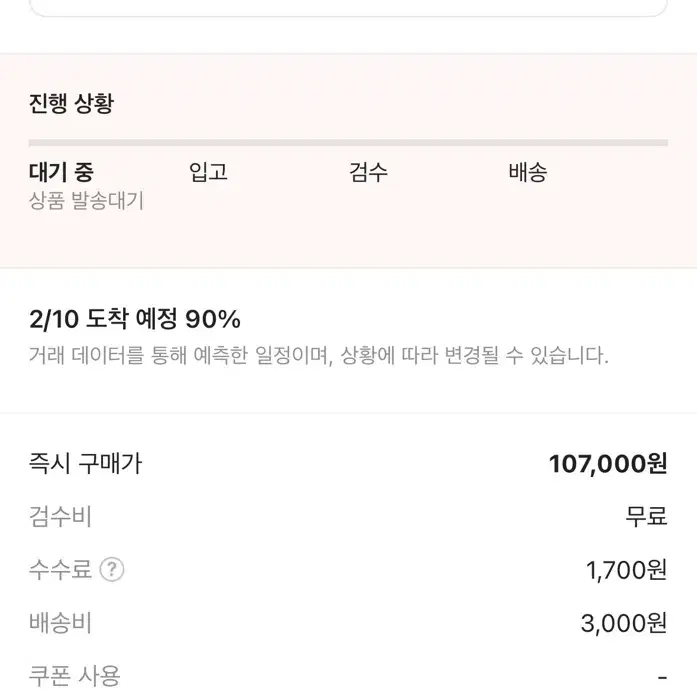 스와로브스키 목걸이 크림에서 샀는데 취소가 안돼서ㅠㅠ