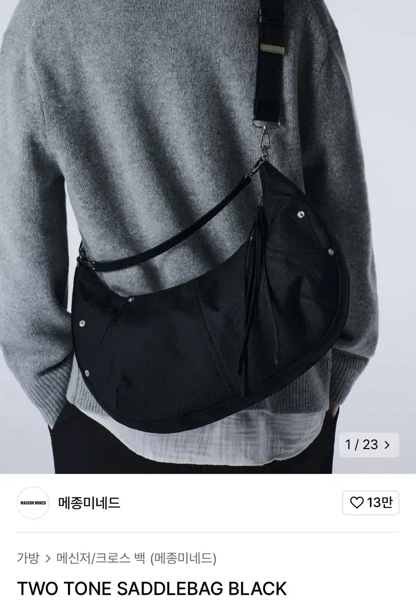 메종미네드 새들백 TWO TONE SADDLEBAG BLACK M 새상품