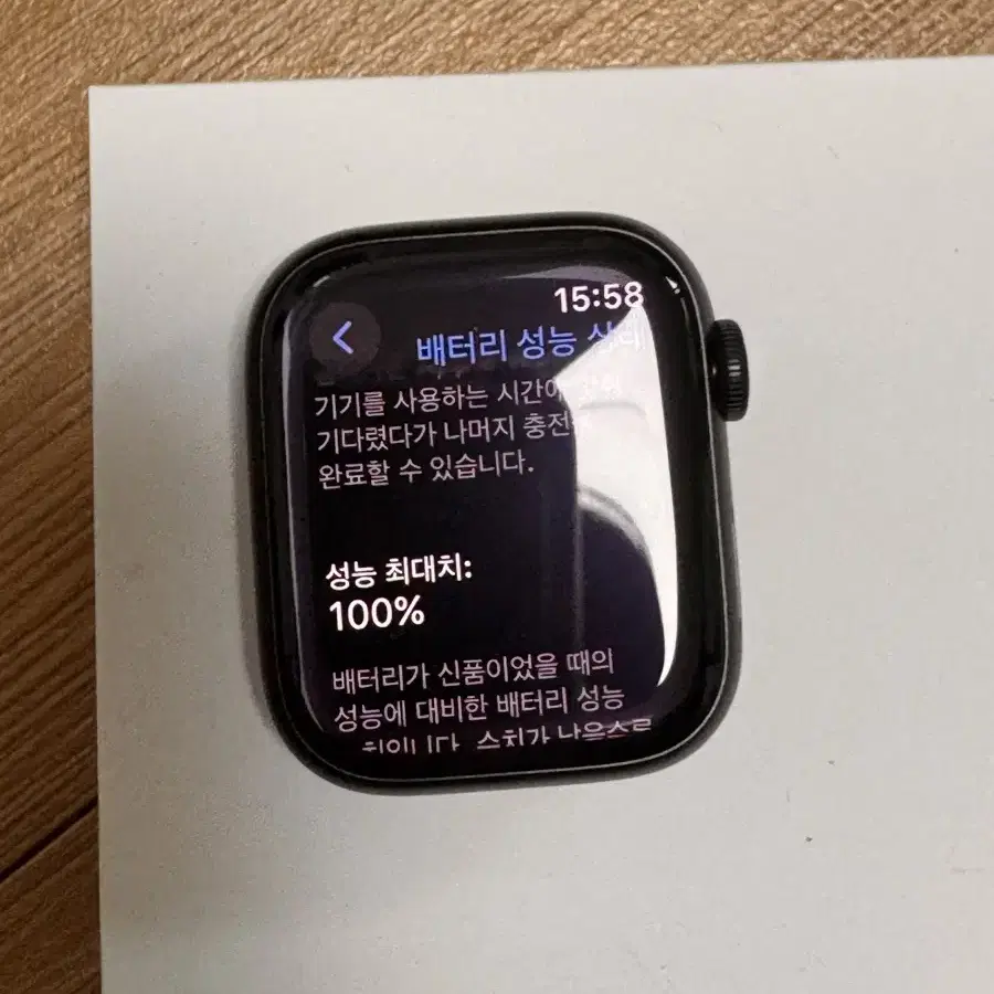 애플워치8 41mm 미드나이트 배터리 100% 판매합니다