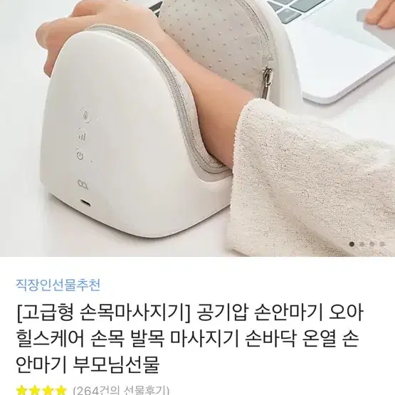 오아 손안마기 새상품 택포