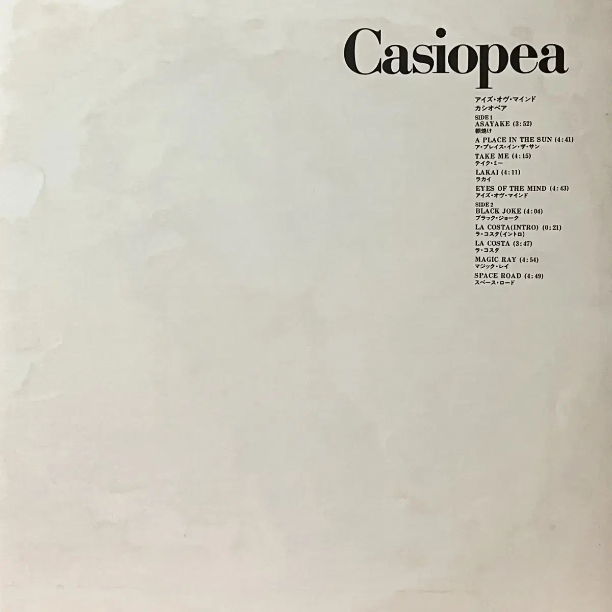 시티팝LP 카시오페아 Casiopea -Eyes Of The Mind