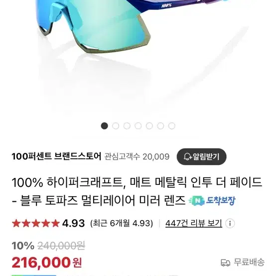 100% 하이퍼크래프트 선글라스