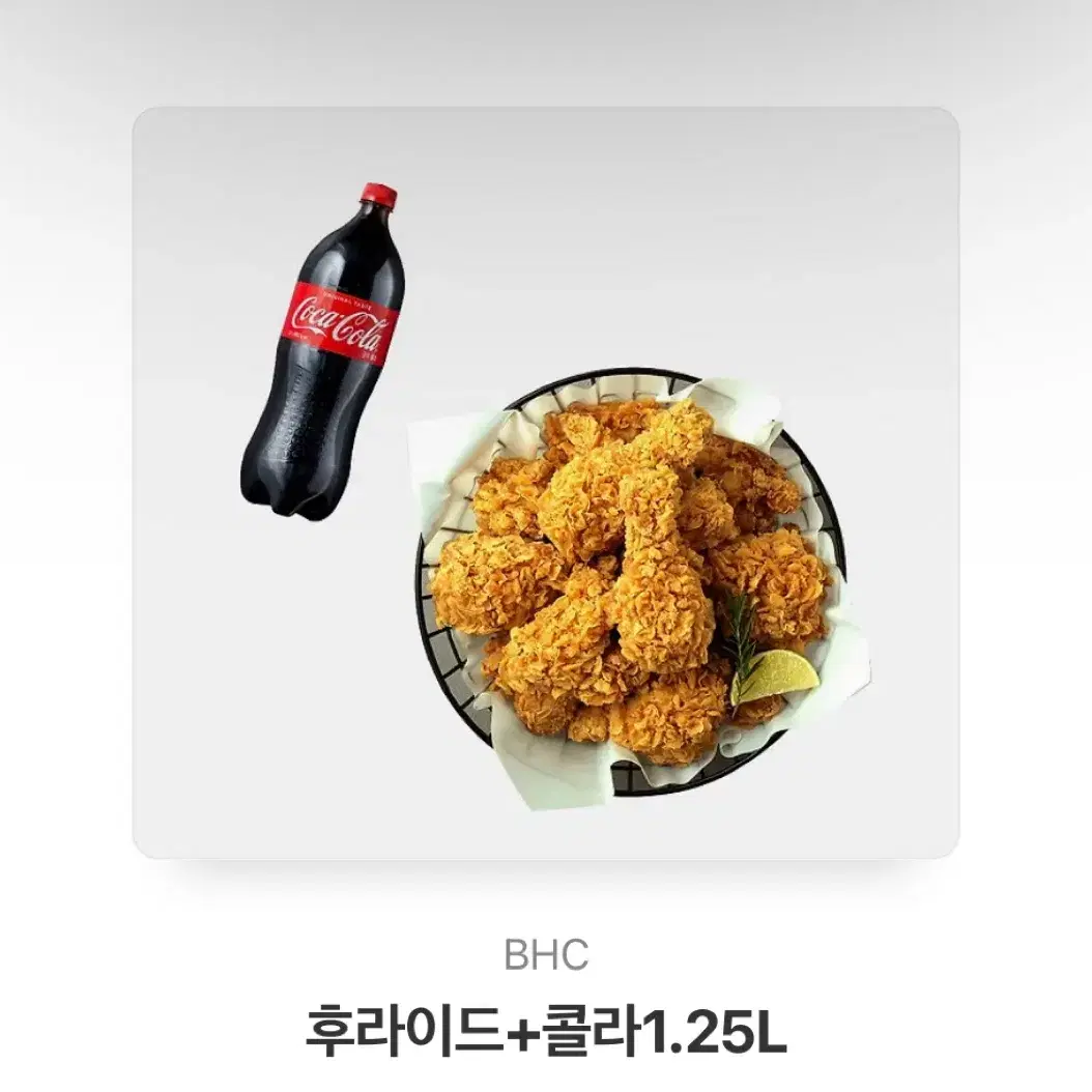 bhc 후라이드+콜라 1.25L 기프티콘 팝니다